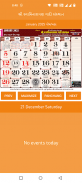 Swaminarayangadi Calendar screenshot 0