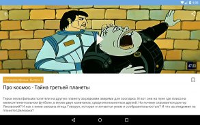 Лучшие Мультфильмы screenshot 0