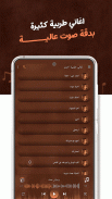 جميع أغاني ذكرى بدون نت|كلمات screenshot 3