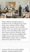 সেনাবাহিনীর অফিসার হওয়ার কার্যাবলী screenshot 2