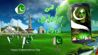 Pak Flag Flex maker 14 august screenshot 3