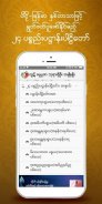 ထွဋ် ဓမ္မပူဇာ screenshot 6