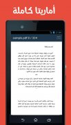 رواية أماريتا (ارض زيكولا 2) screenshot 2