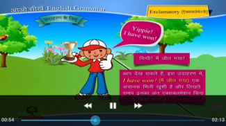 English Grammar In हिंदी & Eng screenshot 3