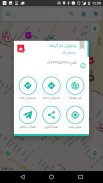 نقشه‌ی همراه کرج screenshot 1