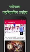 Hindi Christian Songs And Sermons screenshot 6