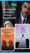 1000+Inspiration Hindi Quotes screenshot 2