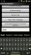 Kyrgyz Keyboard Plugin screenshot 1