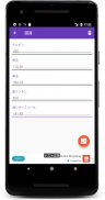 単位コンバータ screenshot 14