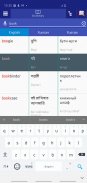 Bangla Russian Dictionary screenshot 1