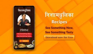 Nishamadhulika Recipes in Hindi (हिन्दी) screenshot 6