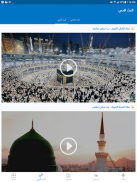 MP3 Quran - V 2.0 screenshot 13