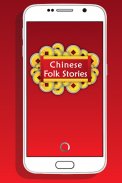 Chinese Folk Stories screenshot 8