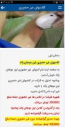 آموزش لیزر موهای زائد screenshot 5