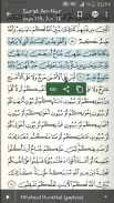 Holy Quran - Read and Listen screenshot 7
