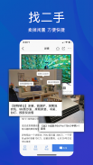 手机亿忆-澳洲华人新闻资讯与生活服务平台 screenshot 3