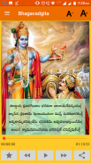 Telugu Bhagavad Gita - Audio, Lyrics & Alarm screenshot 1