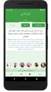 آيات القرآن screenshot 0