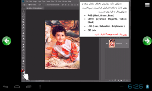 آموزش Photoshop CC 2018 screenshot 18