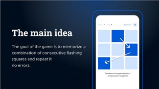 Logic Game, pump your brains screenshot 3