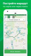 EcoTaxi UA - зелёное такси Харькова screenshot 1