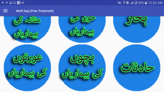 Hakeem luqman book in urdu screenshot 5