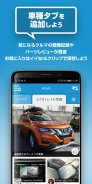 みんカラ - 車の整備・パーツ・カスタム・口コミアプリ screenshot 0