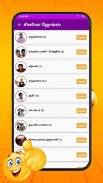 Tamil Jokes - தமிழ் ஜோக்ஸ் screenshot 6