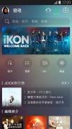 JOOX Music screenshot 0