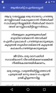 Malayalam Quotes screenshot 3