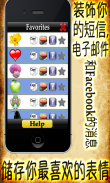 Emoji 3 - 免费表情 + 有表情键盘！ screenshot 17