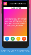 Bangla Status , Bengali Quotes , Shayari Bangla screenshot 4