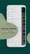 ZedGram | زدگرام | بدون فیلتر screenshot 1