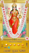 Lakshmi Pujan Vidhi (Audio) screenshot 7