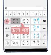 QEz Bengali Keyboard screenshot 5