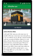 Hajj Guide screenshot 15