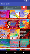 Swami Vivekananda Quotes Tamil screenshot 1