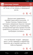 Цитаты и афоризмы screenshot 5