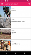 Kanavu Palangal Tamil screenshot 4