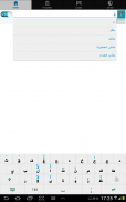 Gujarati Arabic Dictionary screenshot 9