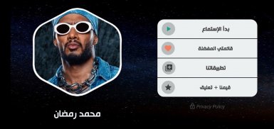جميع أغاني محمد رمضان بدون نت screenshot 6