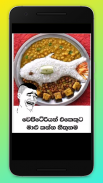 Supiri Sinhala Fun Posts / Fun screenshot 5