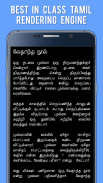 Mulla Stories in Tamil (Kids) screenshot 1