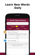 English to Marathi Dictionary offline & Translator screenshot 2