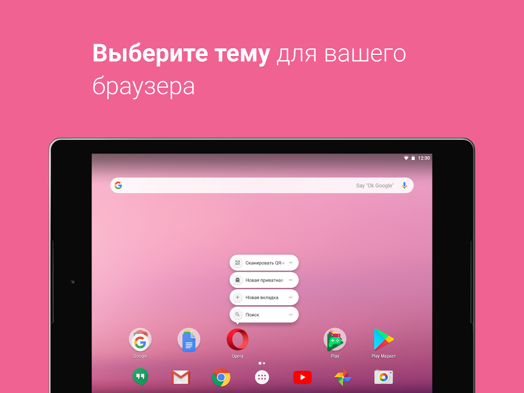 Браузер Opera beta - Загрузить APK для Android | Aptoide