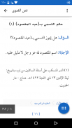 الكنز الثمين screenshot 5