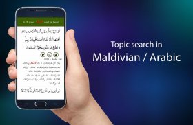 Quran Maldivian screenshot 3