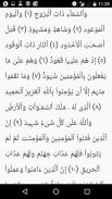 Al Quran Juz 30 Arabic Mp3 Yousuf Kalo screenshot 3