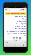 कुरान मजीद (हिंदी) Quran in Hindi mp3 screenshot 3