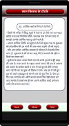 Lal Kitab Ke Totke screenshot 5